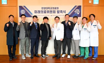 미래의료위원회 발족식 개최